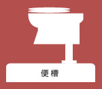 和式汲取式タイプ